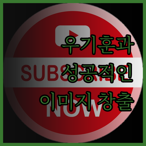 트렌디한 남자 모델 우기훈과 함께,