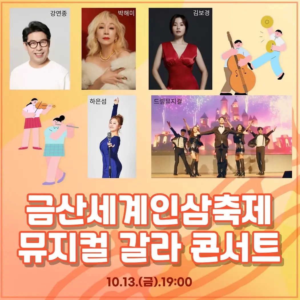 무대 일정표 사진