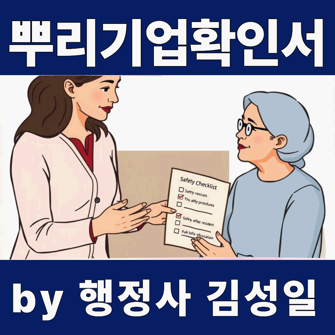 이노비즈인증 시스템(ISP) 처음부터 제출까지 단계별 실전 사용법