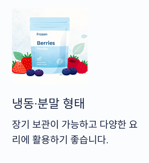 하스카프베리 효능