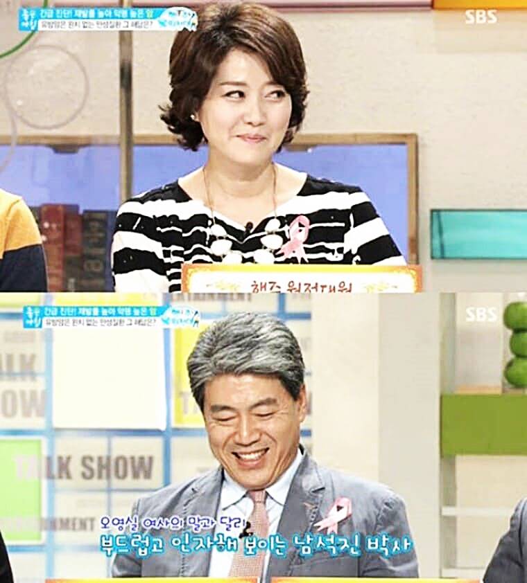 배우-오영실-남편-남석직