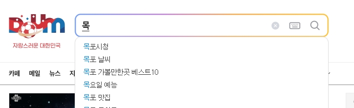 한글 목 입력 후 변환 준비