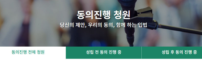 윤석열 탄핵반대청원13