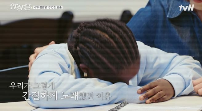 앙상블, tvN앙상블, 김문정음악감독, 황민호합창, 글로벌어린이합창단, 대한민국국제합창대회, KICC금상, 앙상블첫방송, 채미현감독, MC붐, 버터플라이합창, 달팽이합창, 꿈꾸지않으면, 밍글링, 다문화가족지원, 어린이합창단다큐, 음악다큐멘터리, 화요예능, tvN다큐, 하모니의기적