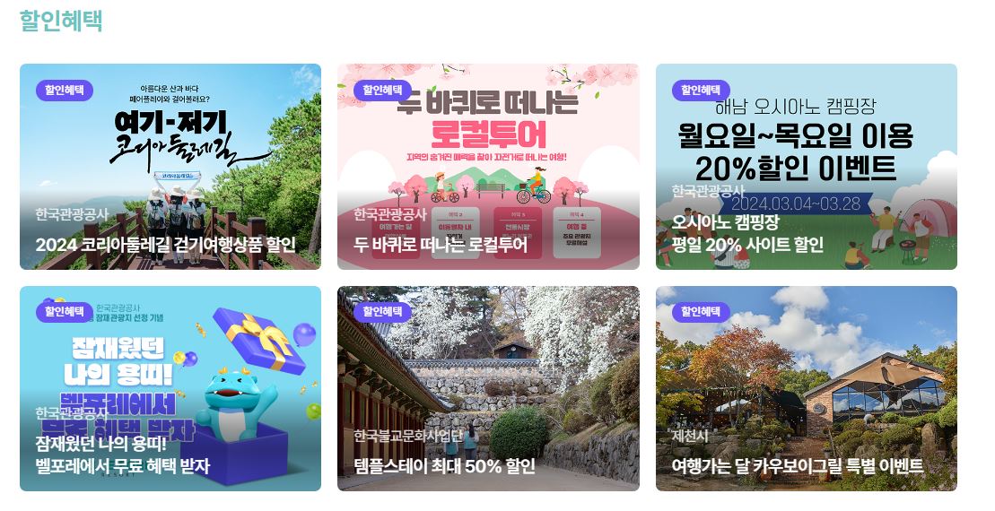 놀걸이할인행사