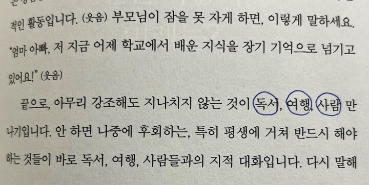 6-창의성-독서-여행-사람