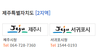 주정차단속 알림서비스