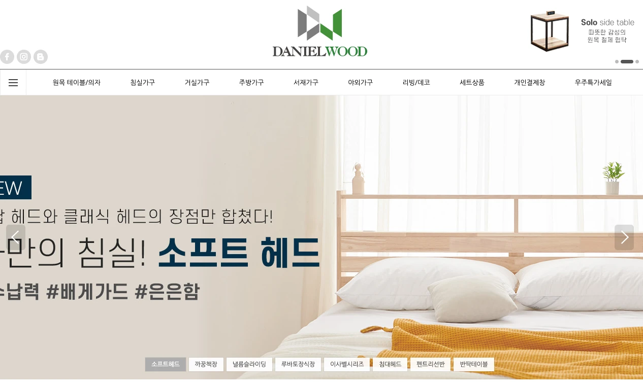 다니엘우드