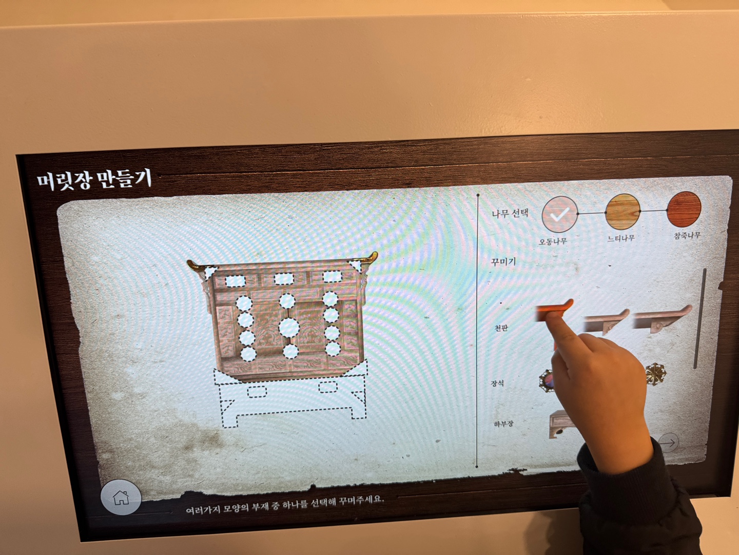 국립무형유산원