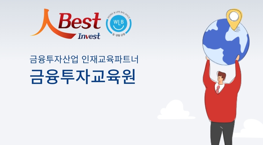 레버리지_ETF_교육이수