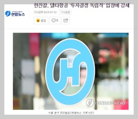 한진칼 이미지