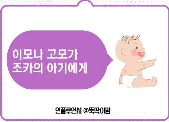 첫돌 축하 문구와 돌잔치 인사말 감사 인사 덕담 모음집_24