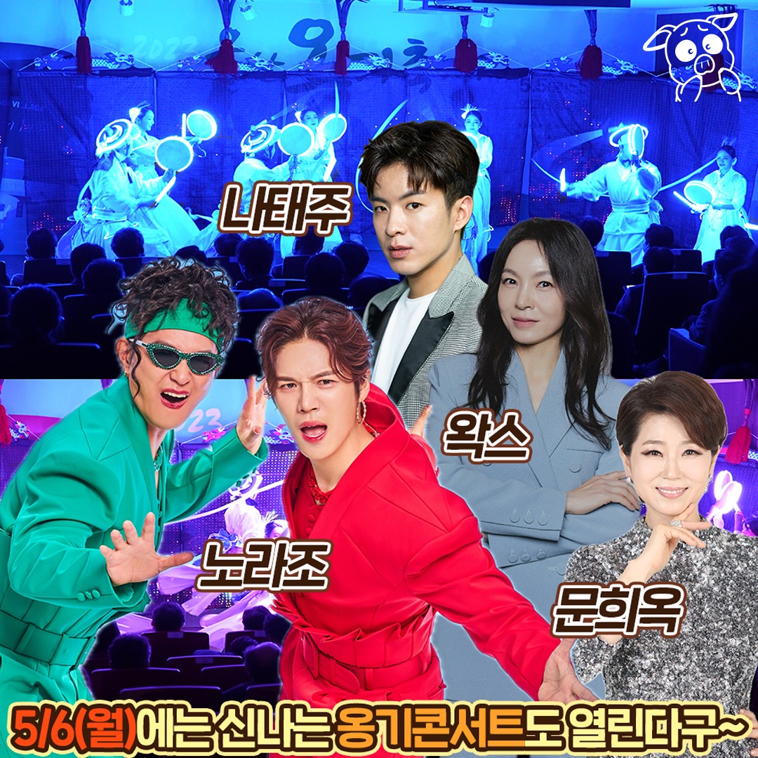 2024 울산 옹기축제 프로그램