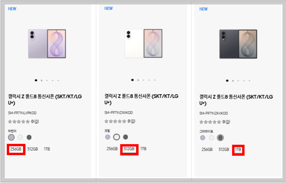 갤럭시 Z 폴드 8