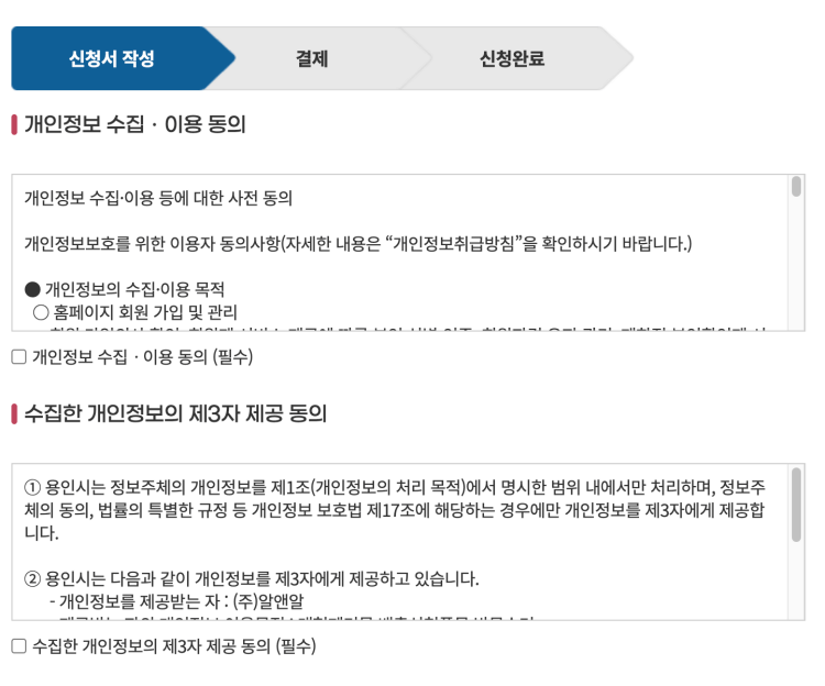 용인 수지구 대형폐기물 배출 신고 방법