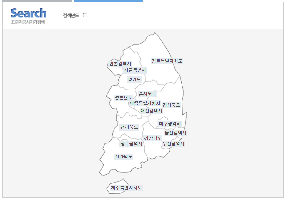 공시지가 조회, 열람, 확인방법