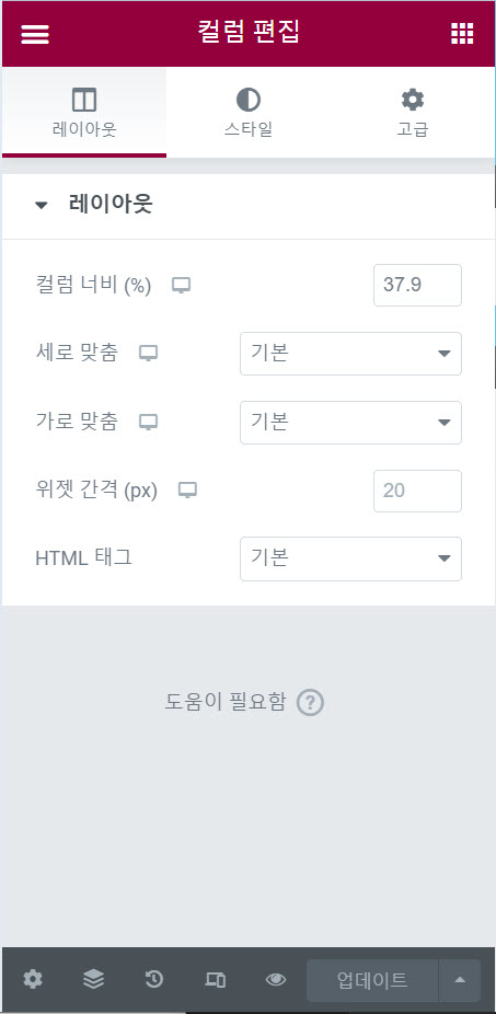 플러그인을 사용하지 않고 컬럼이나 섹션 전체에 링크 걸기
