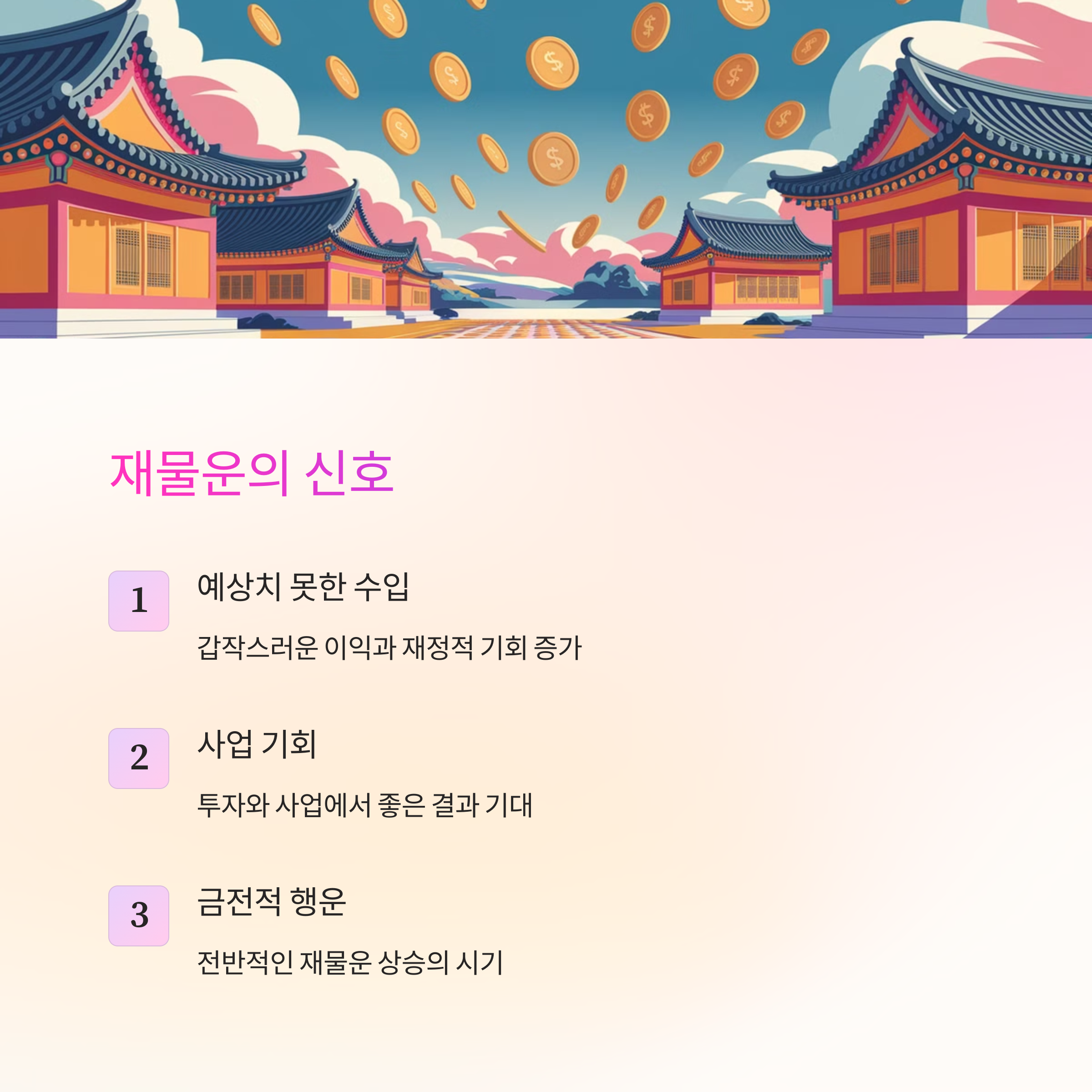 똥이 몸에 묻는 꿈