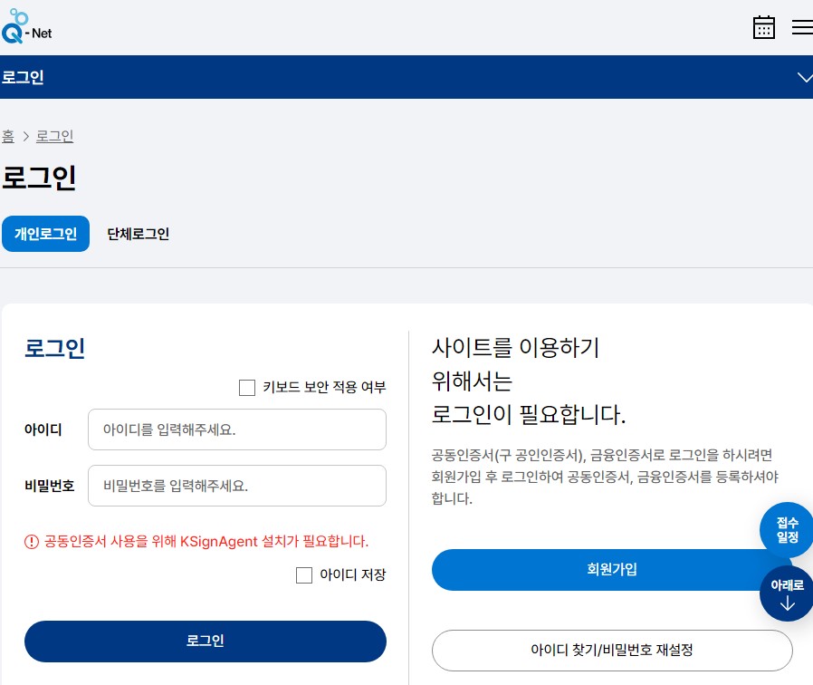 직업상담사 2급