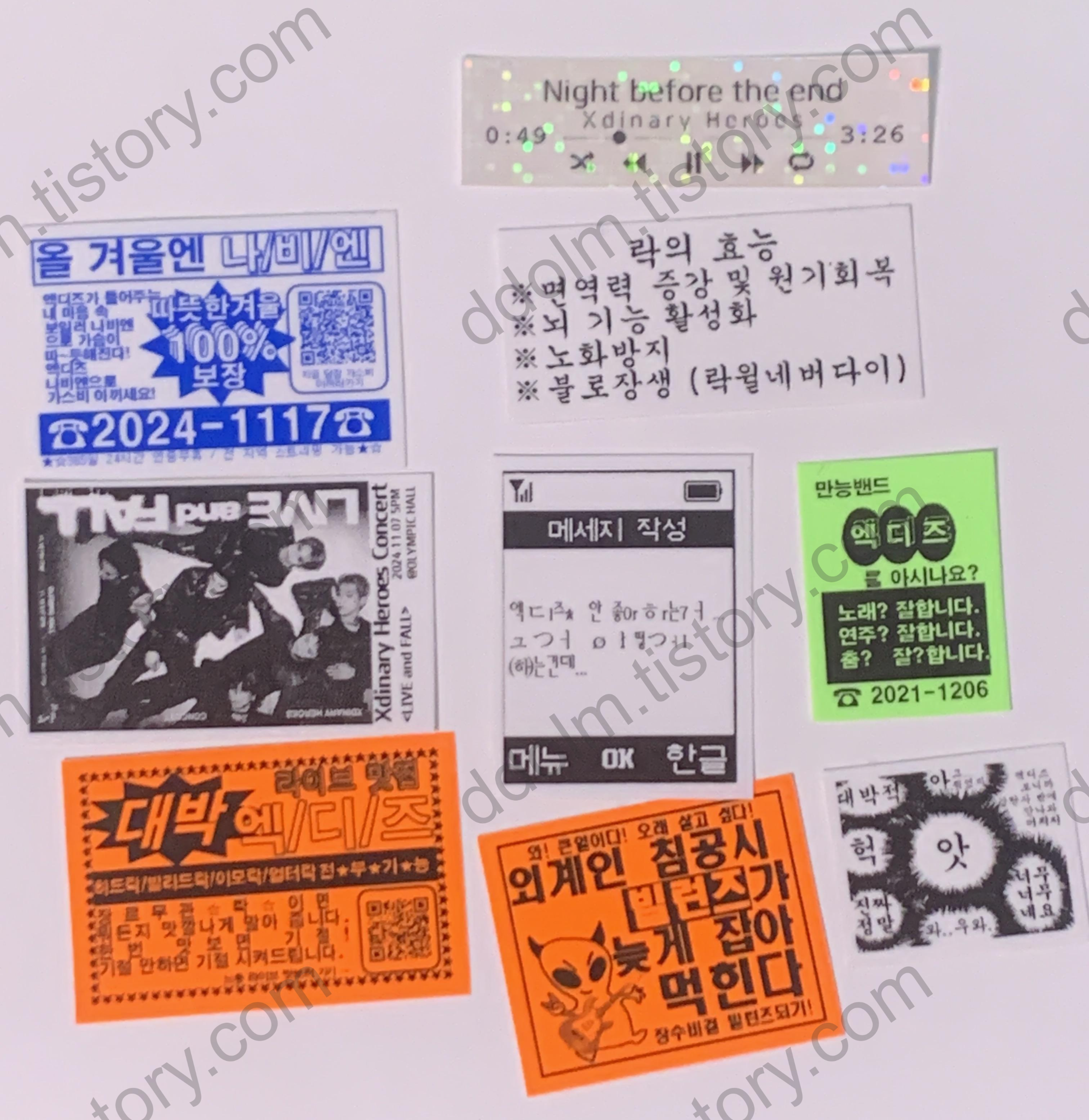 엑디즈 콘서트 라벨 스티커