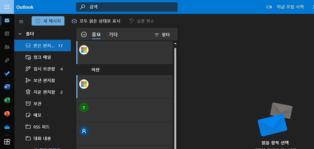 hotmail 핫메일 로그인 바로