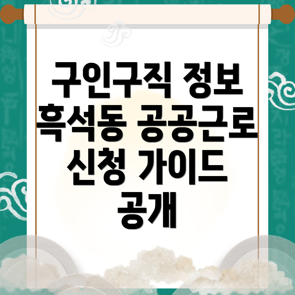 구인구직