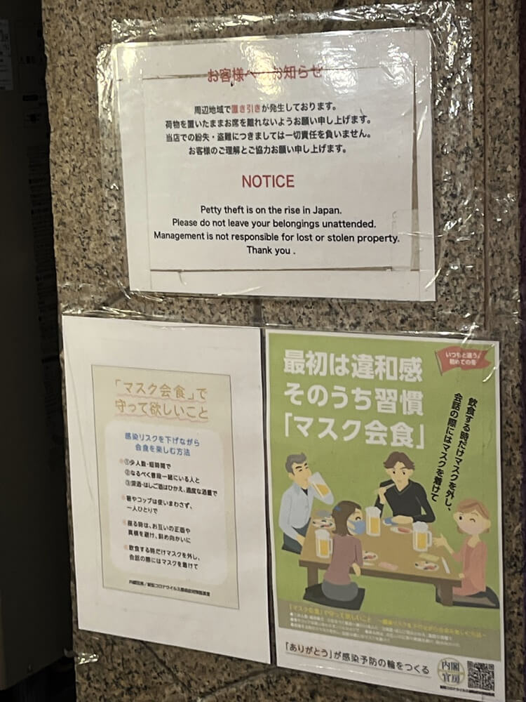 소지품 분실 위험 안내문