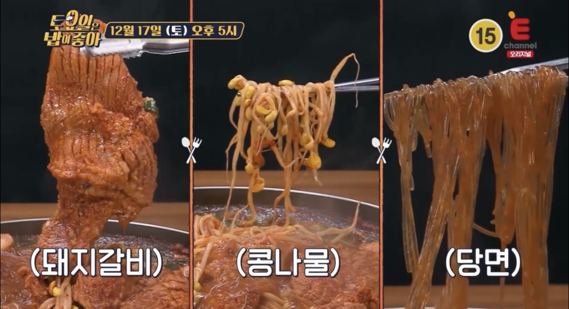 토밥좋아-전주-물갈비-사진