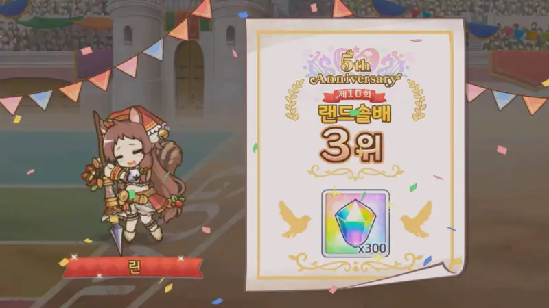 린_보상
