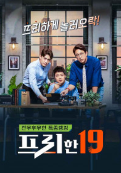 tvN 편성표