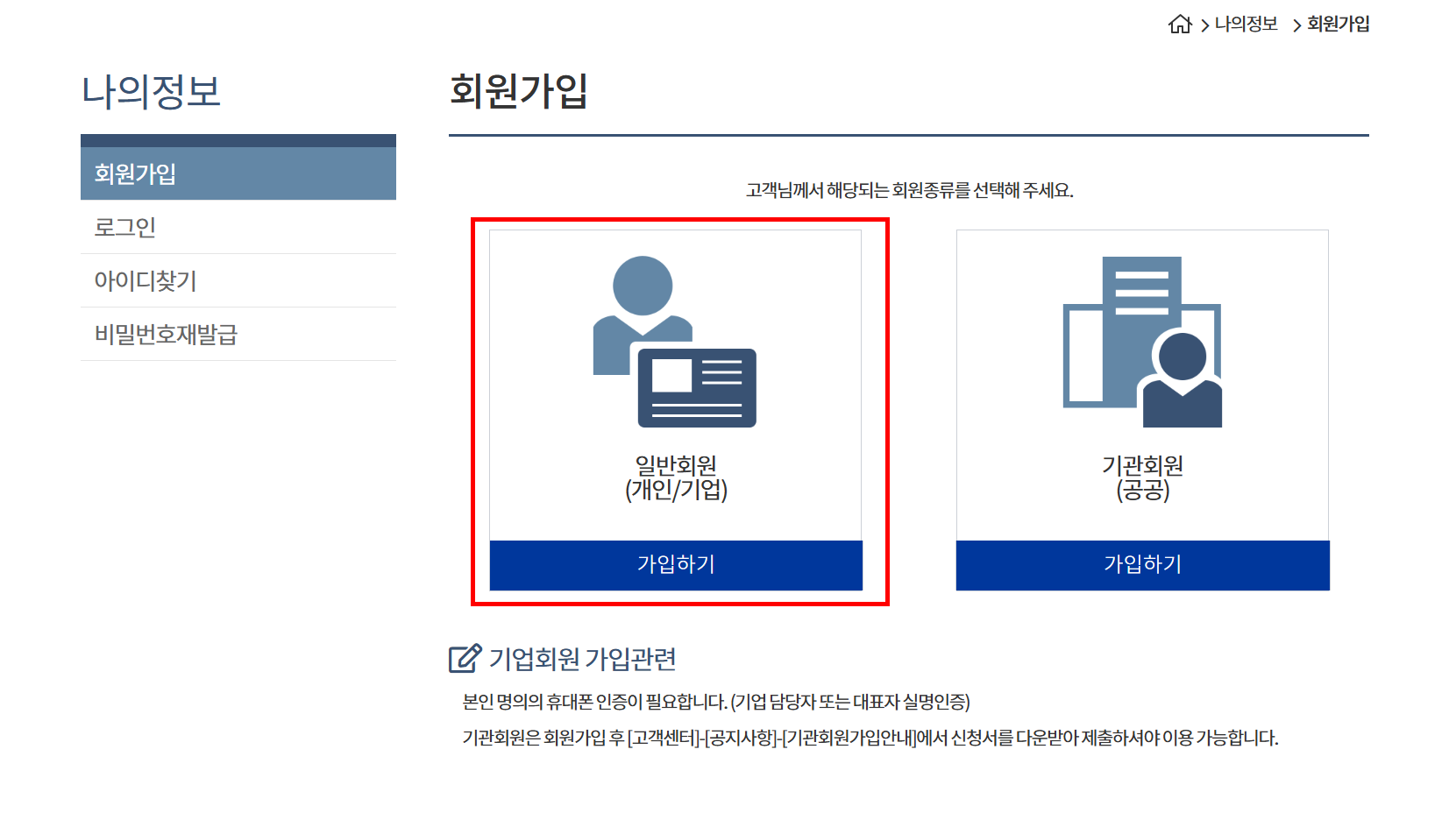 소상공인 확인서 발급 방법