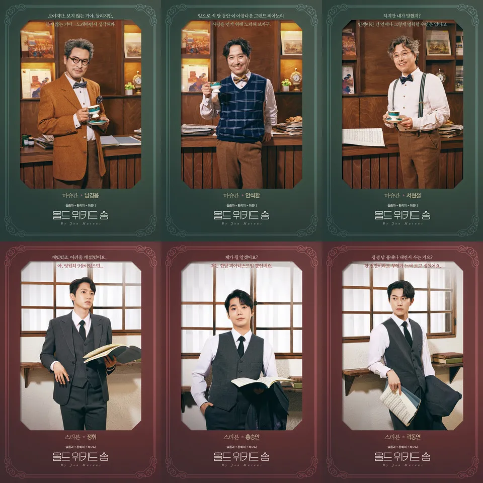 올드 위키드 송 존 매런스 연극의 감정과 주제 해설_3