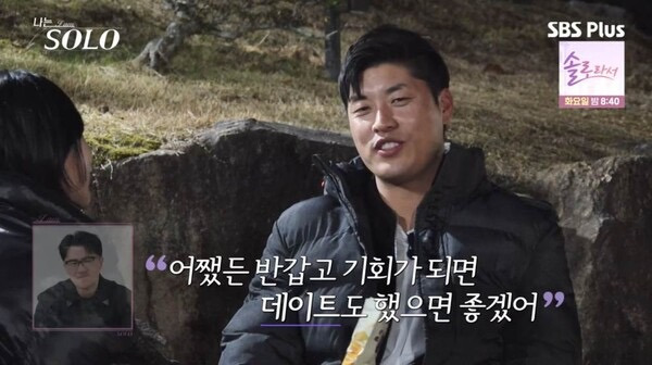 나는 솔로 25기 영철 인스타 비공개 전환