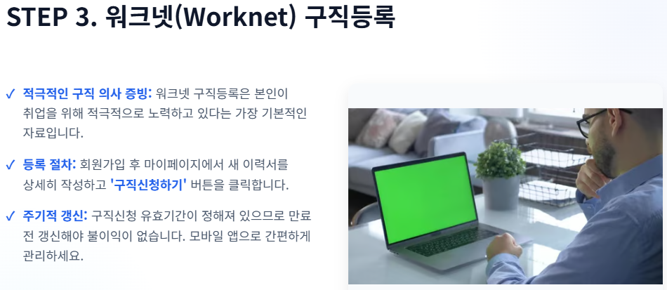 실업급여 신청방법