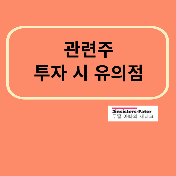 알래스카-LNG-관련주