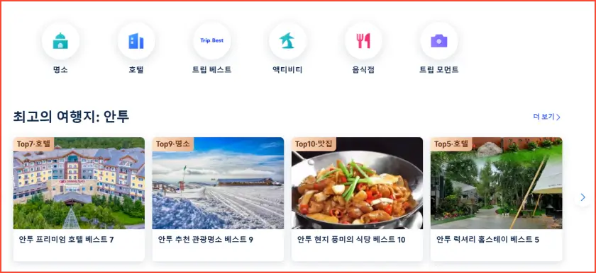 백두산-관광명소-입장권 예매,-항공권-호텔-등을-한눈에-확인하는-방법