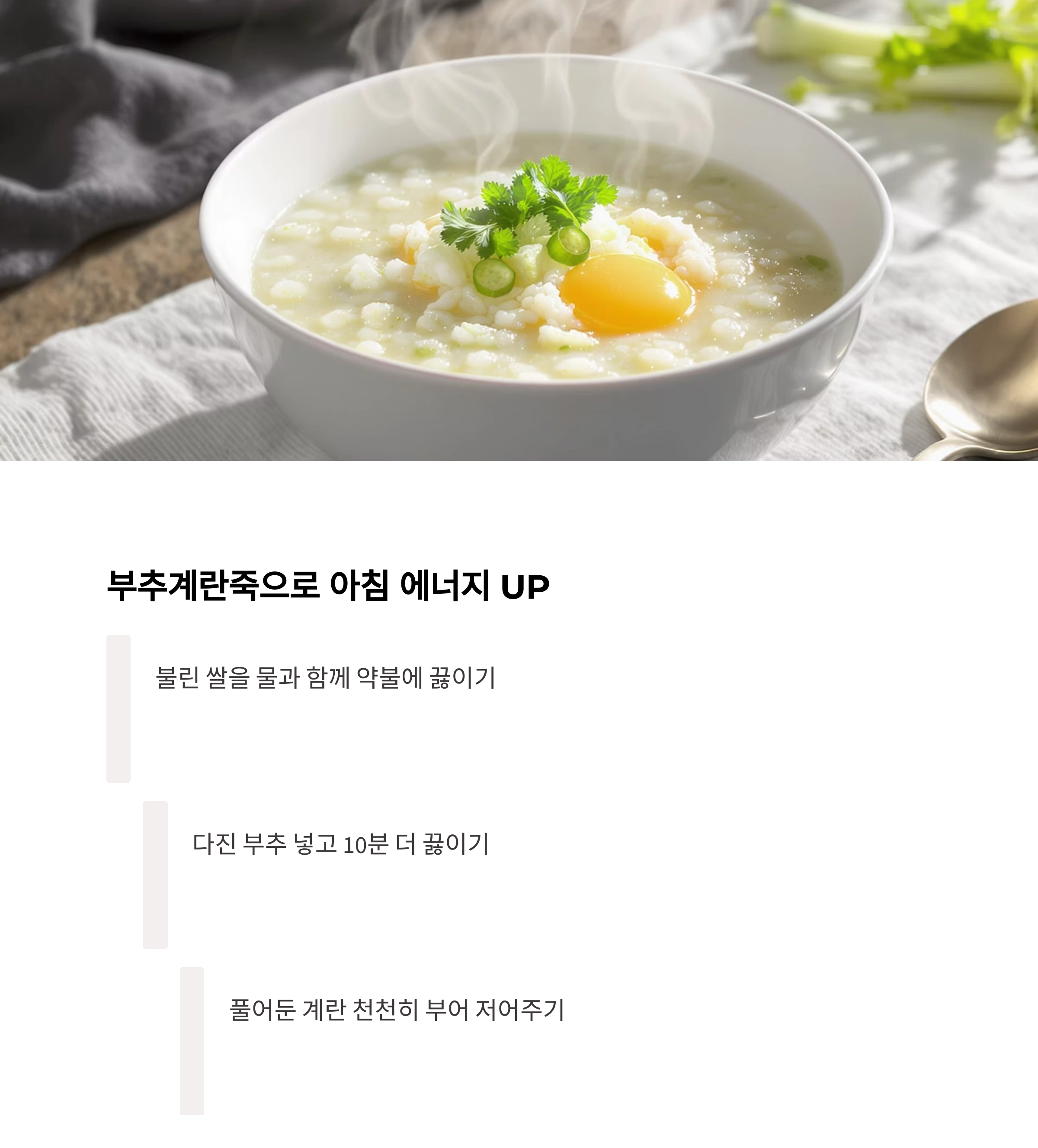 무더위 속 활력 충전! 여름철 피로 회복 식단 레시피