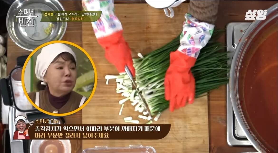 김수미 김장김치 황금레시피 총각김치 만들기