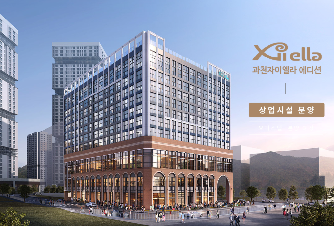 과천자이엘라