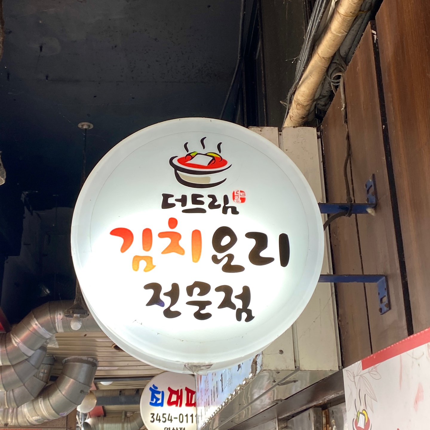 간판