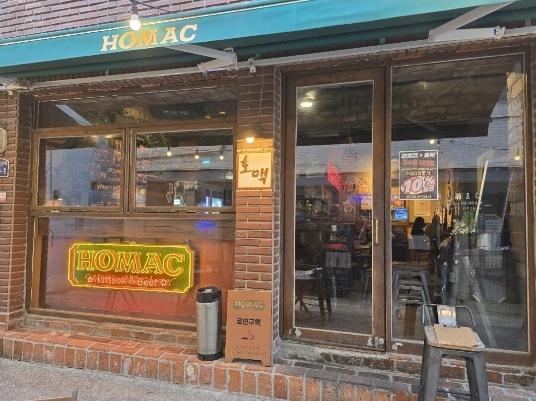 호맥집 입구 사진