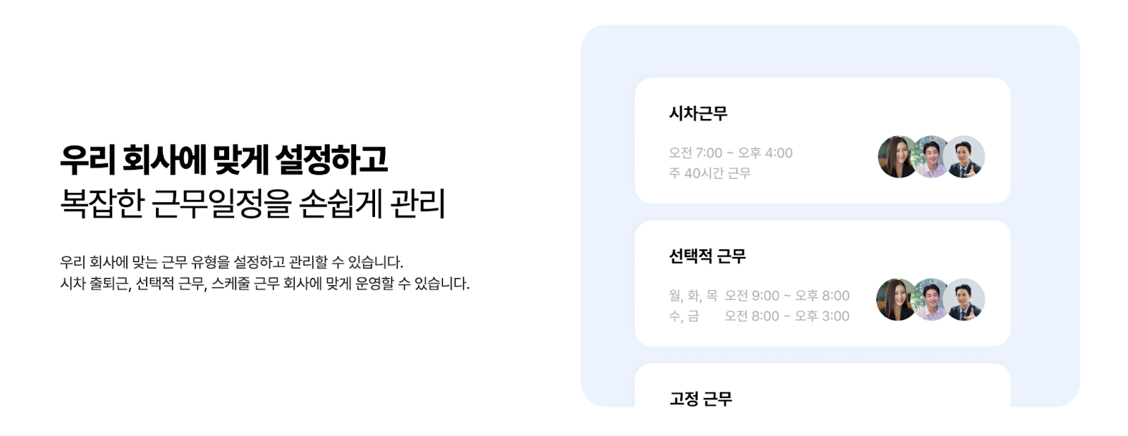 아이퀘스트 HR 솔루션 [디포커스 HR]
