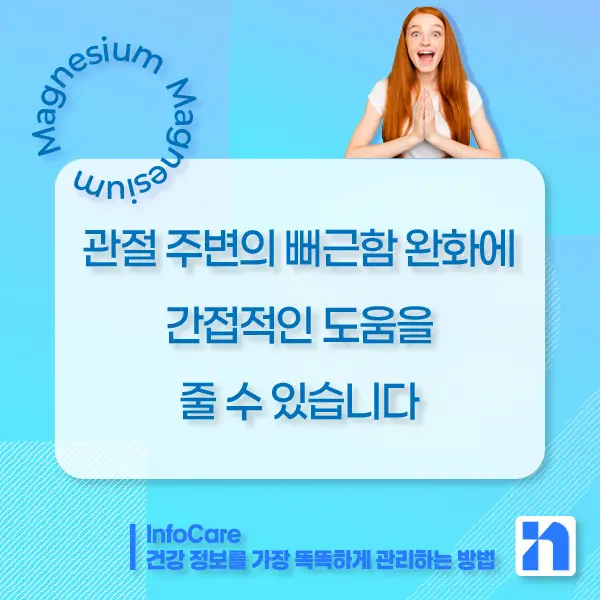 마그네슘 효능&amp;#44; 부족증상&amp;#44; 복용방법과 주의사항