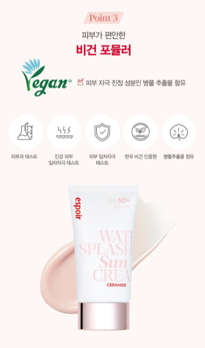에스쁘아 워터 스플래쉬 선크림 세라마이드의 비건 포뮬러