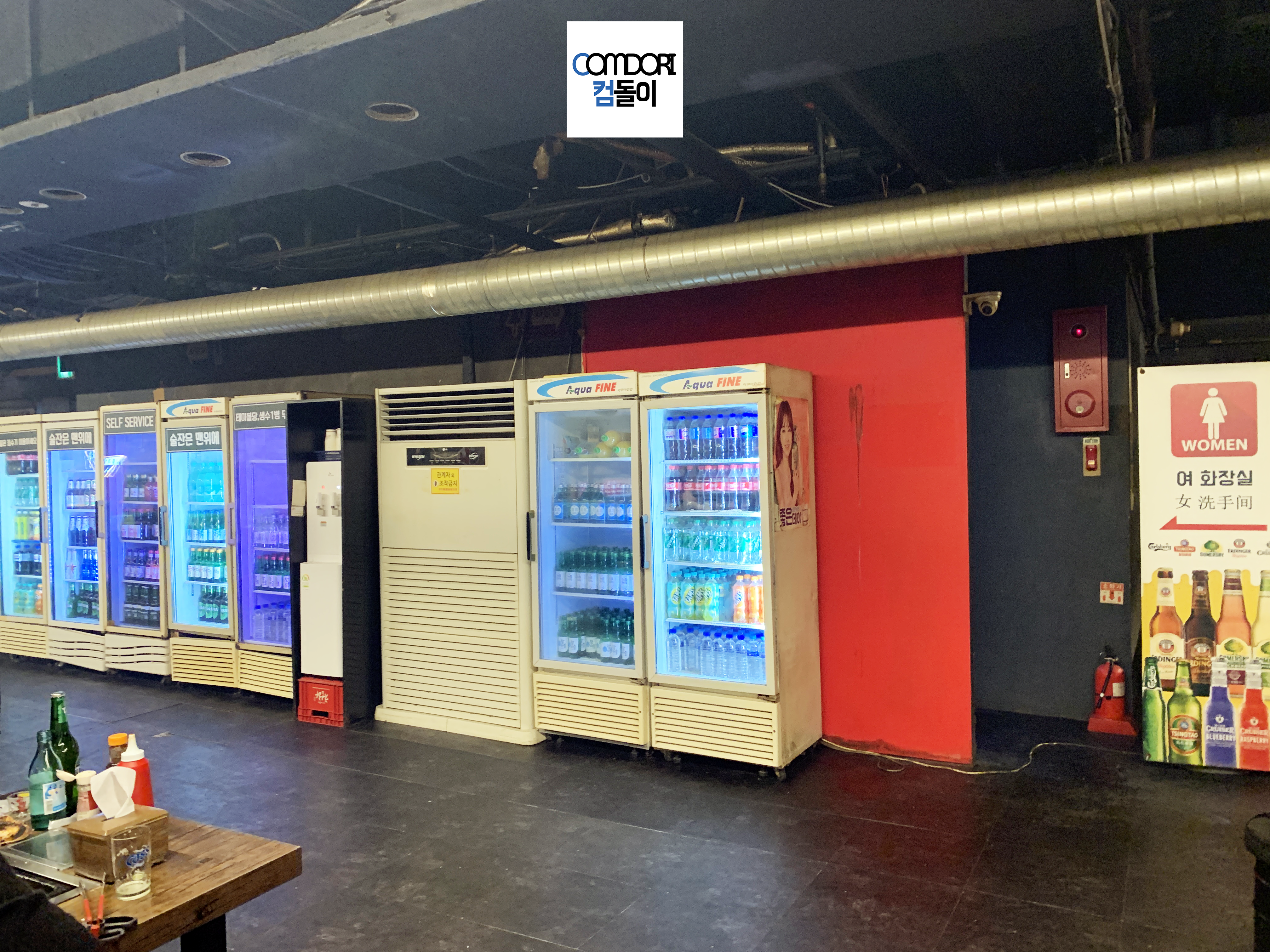 조개창고 냉장고