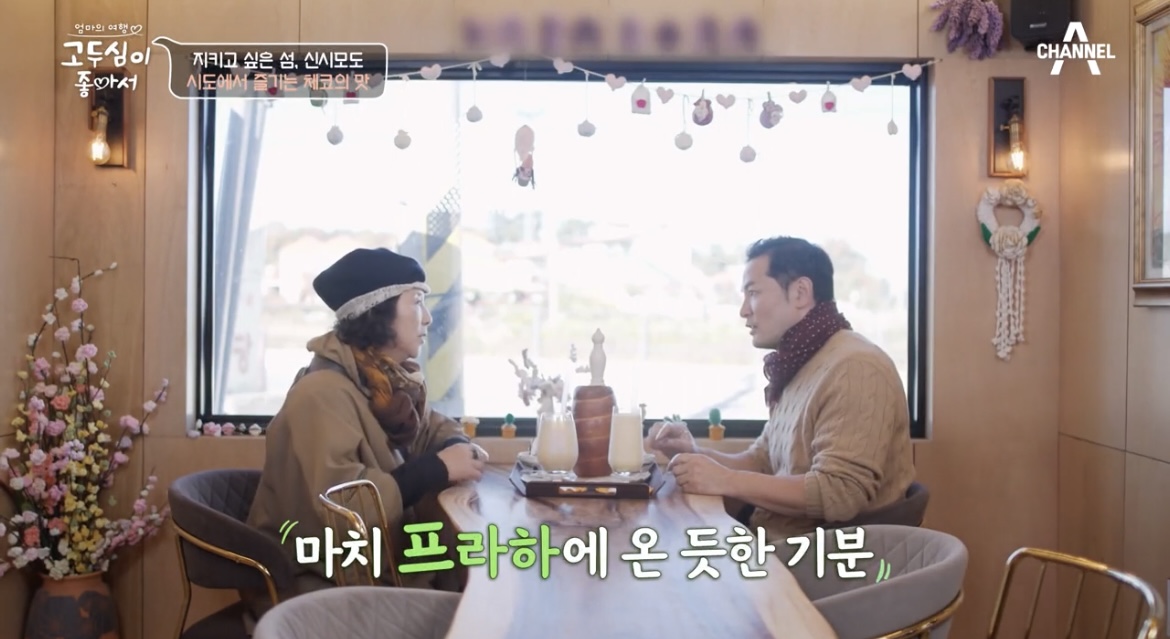 고두심이좋아서-프라하-카페-내부