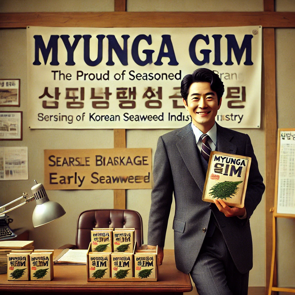 김광중회장이 새 브랜드 패키지를 들고 자신 있게 포즈를 취하는 모습