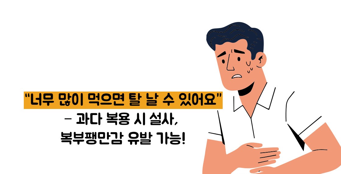 마그밀정 효능 부작용