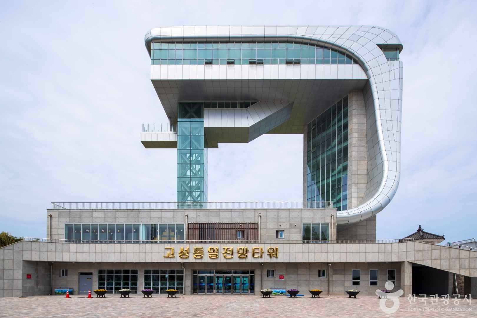 고성통일전망타워