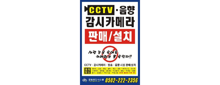 성남 분당구 cctv